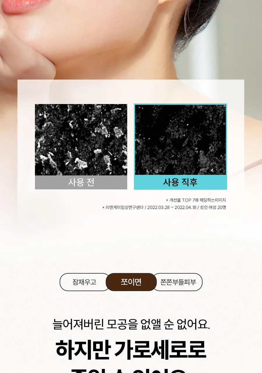 [화잘먹]한율 부들밤 깔끔각질 모공팩 100ml (15ml+모공패드 4매)기획 상세페이지 17